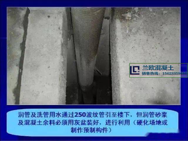 混凝土施工的詳細(xì)步驟及注意事項(xiàng)，學(xué)習(xí)必備 (圖3)