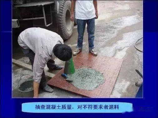 混凝土施工的詳細(xì)步驟及注意事項(xiàng)，學(xué)習(xí)必備 (圖8)